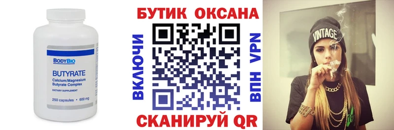 Бутират буратино сайты даркнета наркотические препараты Петрозаводск