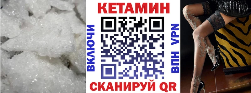 КЕТАМИН VHQ  купить  сайты  Петрозаводск 