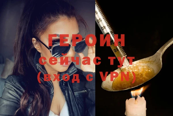 героин Алексин