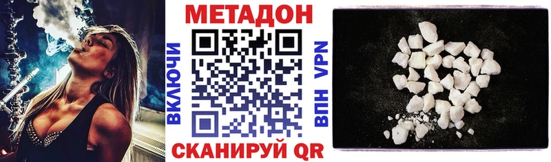 Метадон кристалл  наркошоп  Петрозаводск 